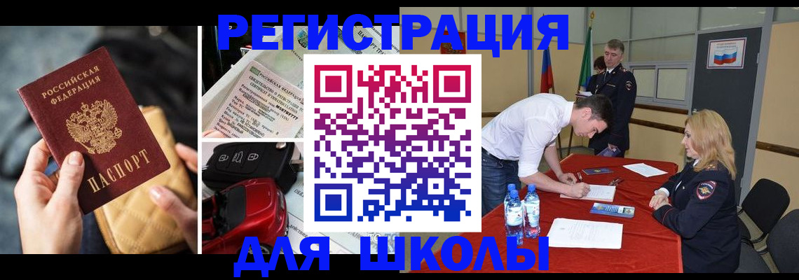 найти адрес прописки в Отрадном